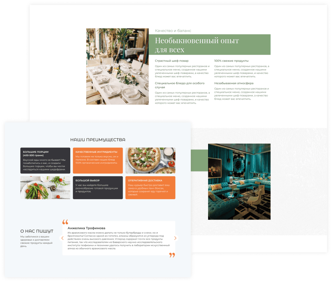 Блок преимущества